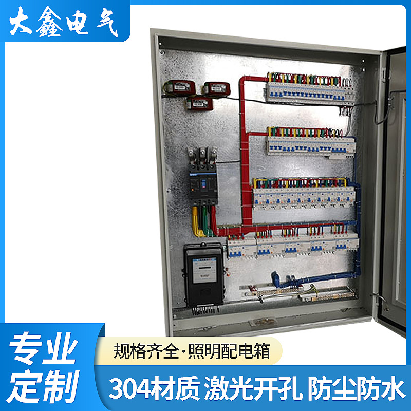 车间动力箱照明配电箱正泰配电箱 计量箱成套防水配电柜可定 制