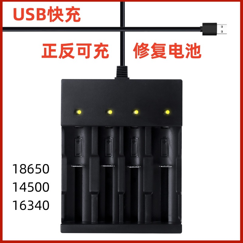 跨境智能USB四槽18650锂电池充电器3.7V电池充电器 独立快充21700