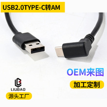 USB2.0type-cֱ90DAM֙C늾type-c늾TY