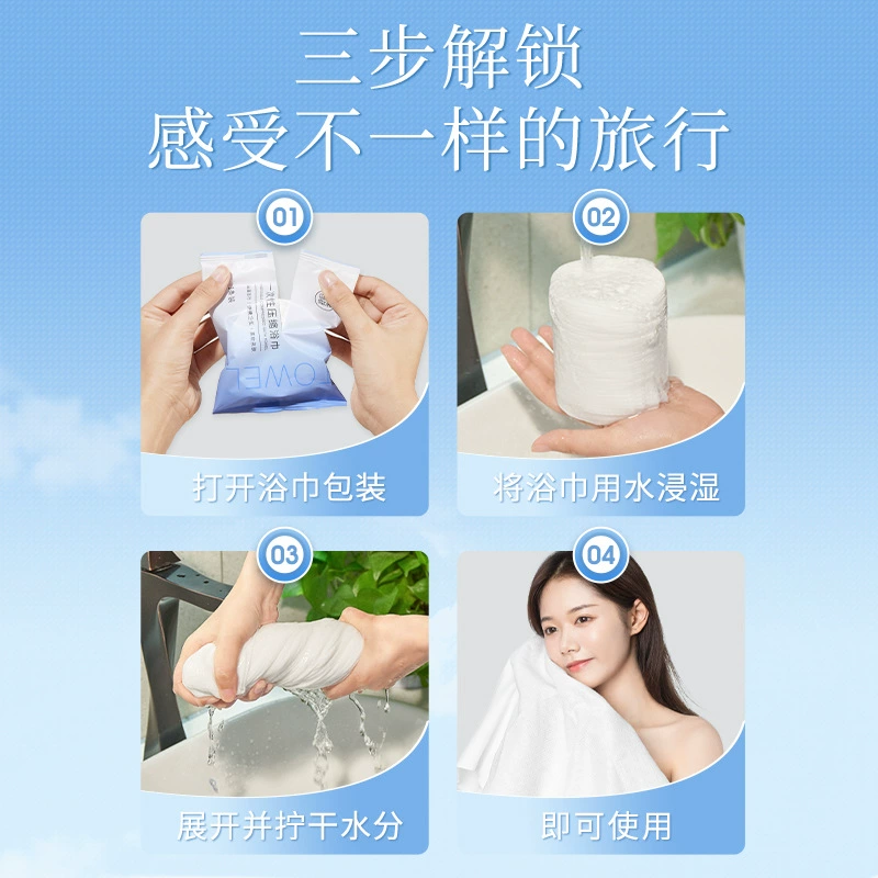 健美创研 一次性浴巾 小包 手提包 旅行装 增厚 批发