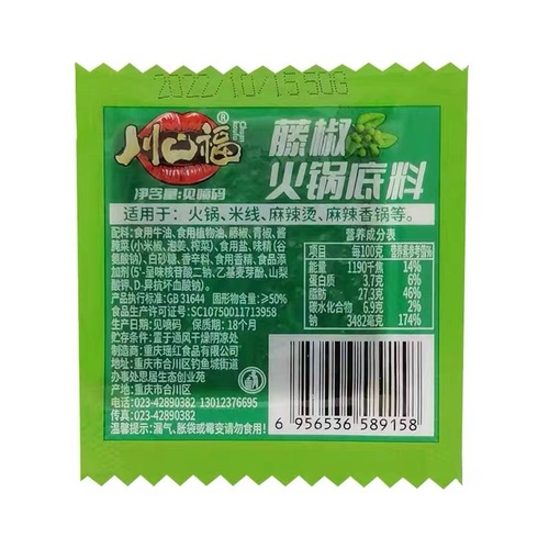 Tender pepper hot pot base, independent small packaging, Chongqing specialty spicy and numbing beef oil seasoning, wholesale for household use, drop shipping.