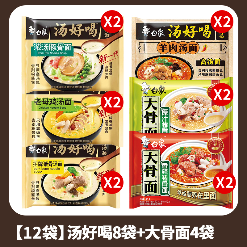 [핫셀링 혼합 12팩] 6가지 맛 혼합 (스낵 5팩 무료)