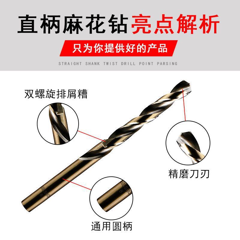 含钴麻花钻头不锈钢直柄钻钢板打孔钻铁超硬合金钨钢高钴批