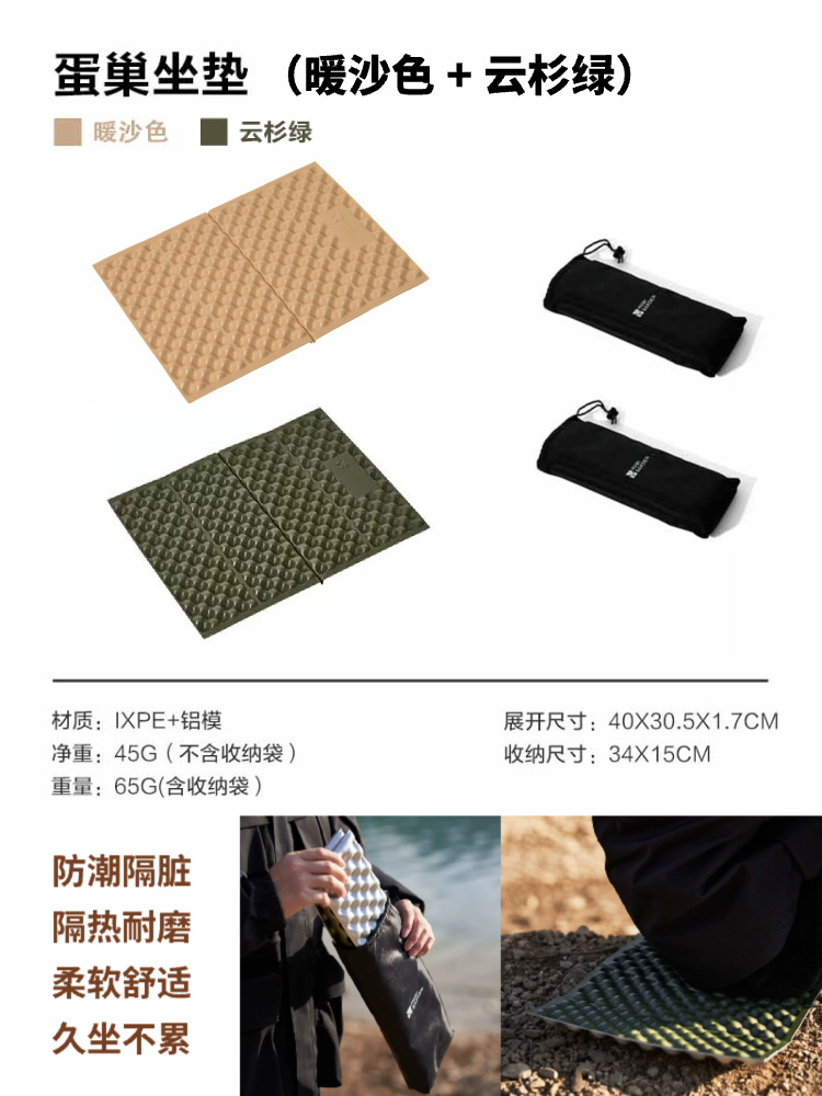 계란둥지 쿠션 2개 (따뜻한 샌드 컬러 + 스프루스 그린)