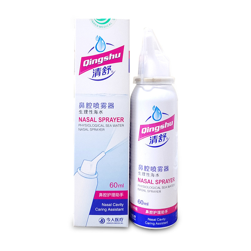 Dropshipping available. Qing Shu Physiological Seawater Nasal Spray 60ml for Infants, Children, and Adults - Nasal Congestion Relief Spray.
