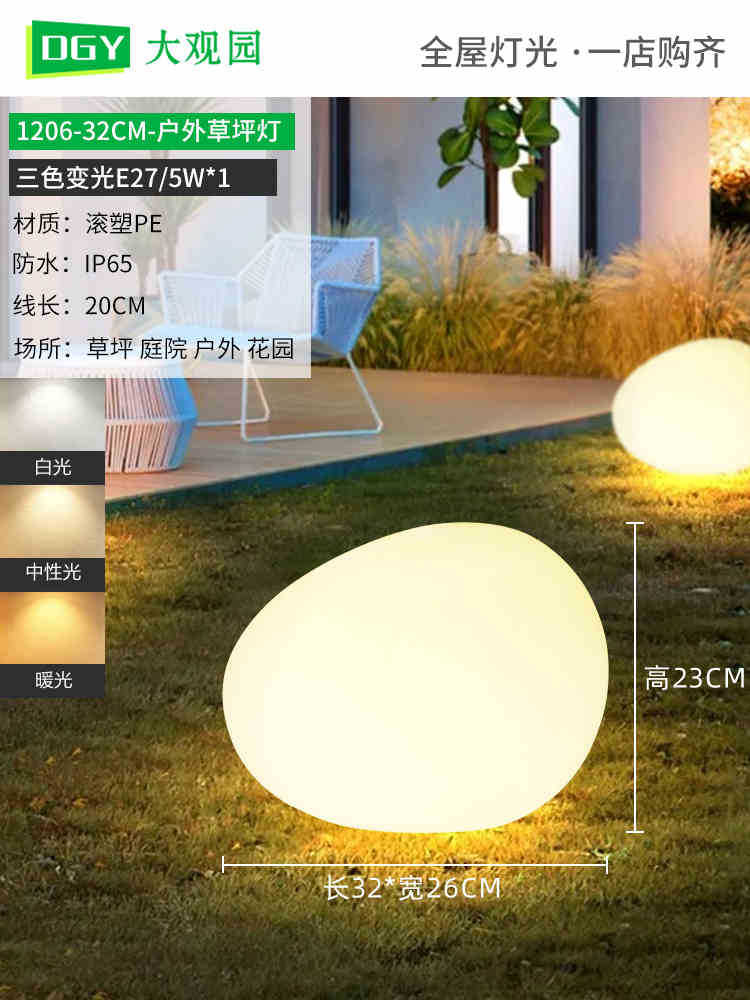 Iluminación exterior paisaje decoración lámpara de patio lámpara de piso de guijarro jardín piscina fiesta atmósfera lámpara de césped 378L
