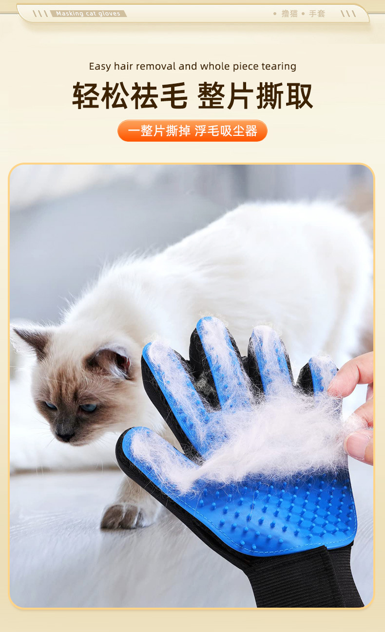 宠物按摩手套 (4).jpg