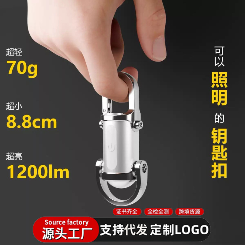 Portable Keychain Flashlight High Brightness Lighting Keychain Flashlight Aluminum Alloy