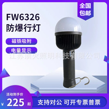FW6326LED�Ƅӷ����П��z�ޟ����I������ȫ�����h��������@ʾ