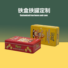 工厂定制糖果铁盒 长方形巧克力糖果铁盒通用包装 马口铁食品铁盒