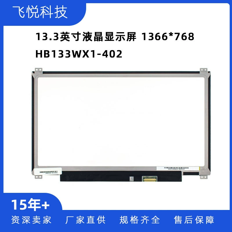BOE 13.3inch Портативный ЖК-экран для ноутбука HB133WX1-402