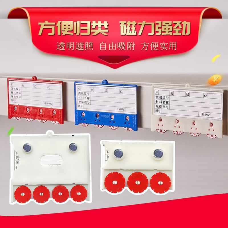 In-Stock 4-Wheel Counting Magnetic Shelf Labels, 5-Wheel Warehouse Storage Location Cards, 3-Wheel Shelf Warehouse Material Cards In-Stock 4-Wheel Counting Magnetic Shelf Labels, 5-Wheel Warehouse Storage Location Cards, 3-Wheel Shelf Warehouse Material Cards