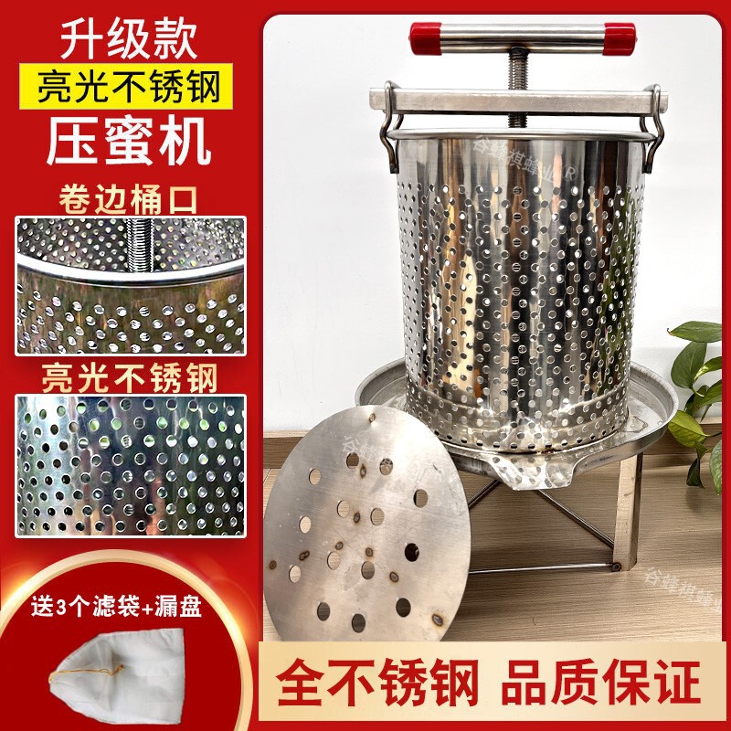 Stainless Steel Honey Press Small Household Wax Press Fruit and Vegetable Press Honey Juicer Hand Tool Press Distiller's Graes