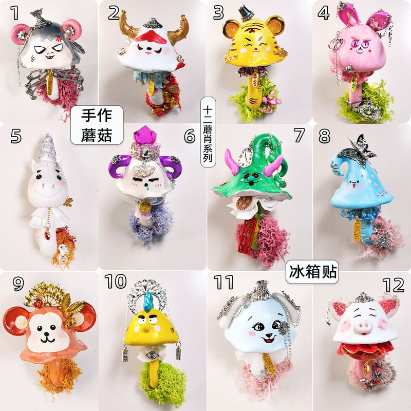雲南景勝地キノコ樹脂粘土手作り磁気キノコ装飾装飾品 Douyin 生放送 Xiaohongshu 冷蔵庫マグネット|undefined