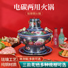 Cloisonne Copper hot pot two-flavor hot pot Enamel commercial Plug in Dual use Copper Hot Pot Old Beijing Copper pots