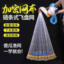 飞盘式撒网美式渔网抛网手手网旋网捕鱼神器自动易抛网
