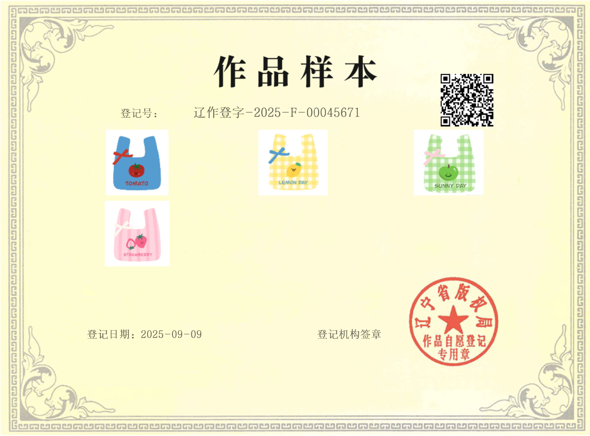 购物袋挂件.jpg