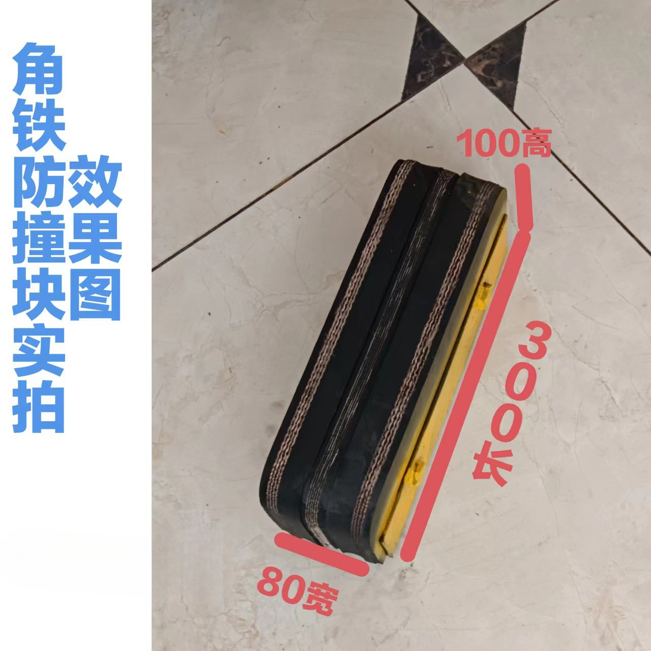 트럭 용접 300*80*100