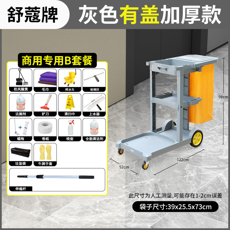 Carrito multifuncional de limpieza, vehículo de limpieza, vehículo de limpieza móvil, vehículo de servicio de limpieza, habitación de hotel