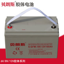 汤浅蓄电池 NP120-12 YUASA胶体铅酸电池12V120Ah 贝朗斯同款电瓶