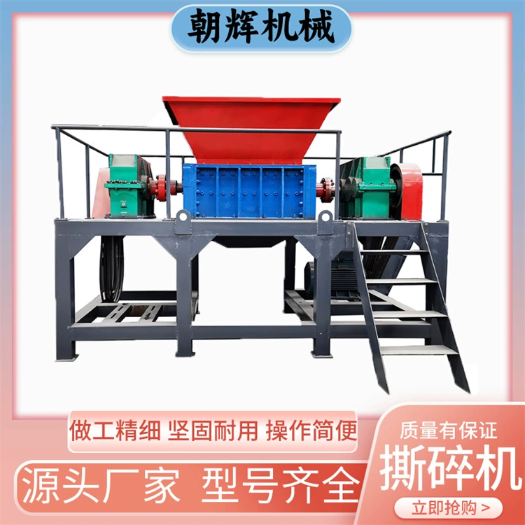 Измельчитель строительных отходов, дробилка для маленьких и средних бутылок для напитков, химический синий бочонок для краски, большой измельчитель железных бочек