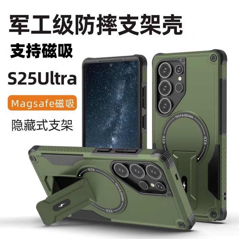 适用三星S25Ultra手机壳德甲隐形支架磁吸S24跨境防摔硬壳A55护套
