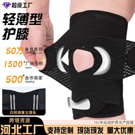 护腰;运动护膝;护腕