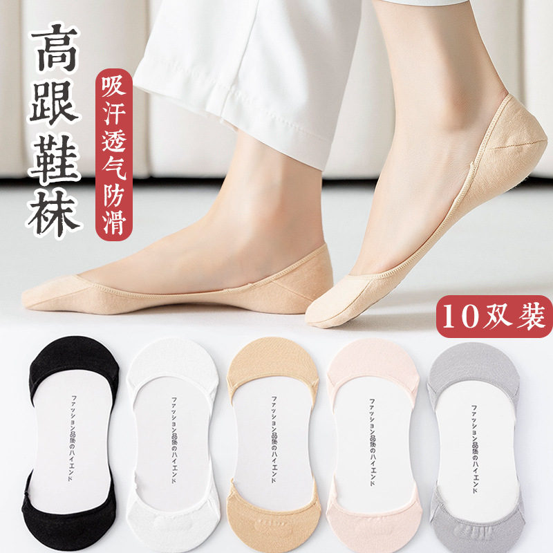高跟鞋襪子淺口船襪女防滑不掉跟夏季襪托女士薄款襪底棉墊隱形襪