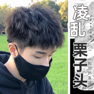 Wig piece male Korean version of messy chestnut head wig fluffy head hair volume all real hair replacement piece factory wholesale