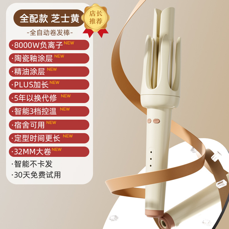 Chigo カーリングアイロン 全自動 32mm フレンチビッグウェーブ 長持ちスタイリング マイナスイオン ヘアフリー 電動ヘアアイロン|undefined