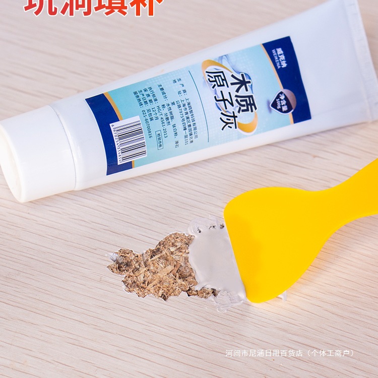 木地板木门破损修补膏补洞填缝剂木头堵孔原子灰掉皮缺角木色补土