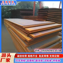 ����������܇䓰�S355J0WP��� S355J2W䓰�����u������