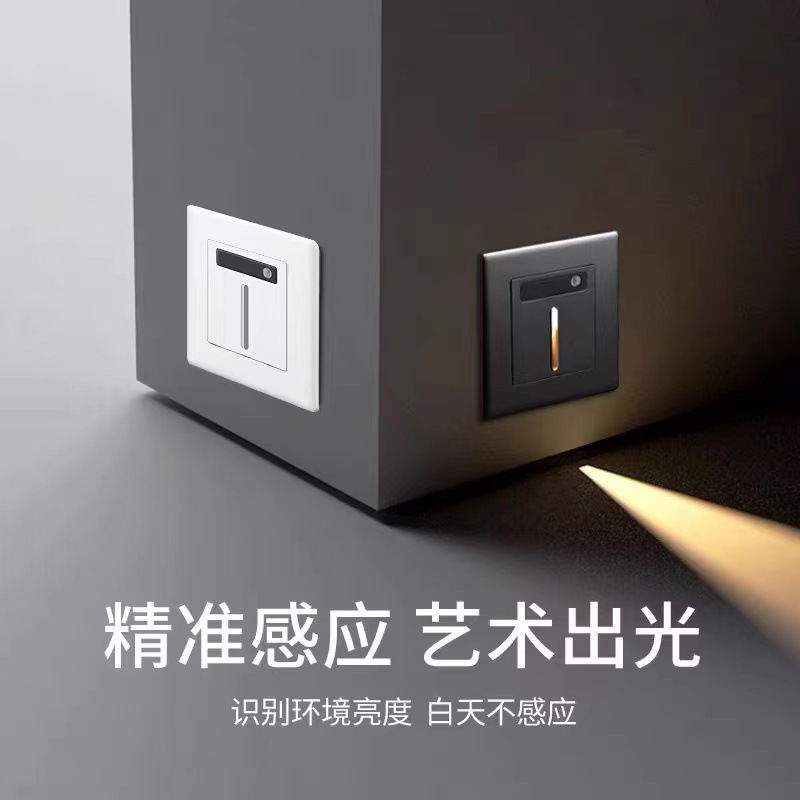 国际电工86型嵌入式led小夜灯过道楼梯台阶灯家用人体感应地脚灯|ms