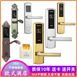 IC卡锁;墙壁开关;密码锁