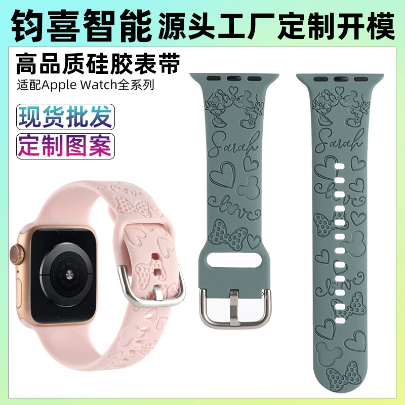Suitable for iwatch sports silicone strap Apple watch printed engraving s9 smart strap S108765432SE