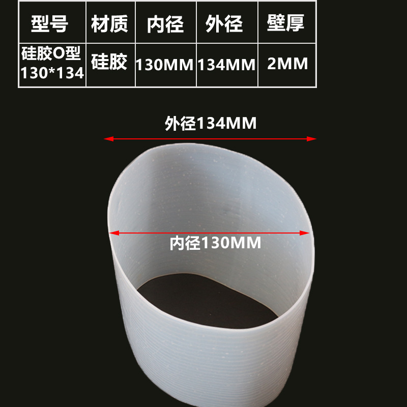 大口径硅胶管 软管 机械软连接耐折高温护套橡胶管φ130*134