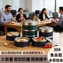 304食品级不锈钢多层保温食格三四五层大容量饭盒双层密封保温桶