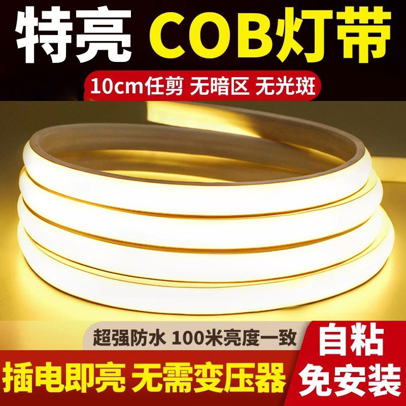 COB ライトストリップ LED ストリップ自己粘着超高輝度リニアライトスロットリビングルームの天井 220v 防水シリコーン FCOB ソフトライトストリップ|undefined
