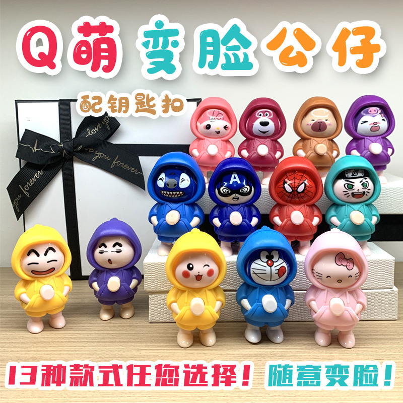 Face-Changing Doll Toy Cartoon Cute Children's Cross-Border Doll Press Keychain Pendant Small Commodity Face-Changing Doll Toy Cartoon Cute Children's Cross-Border Doll Press Keychain Pendant Small Commodity