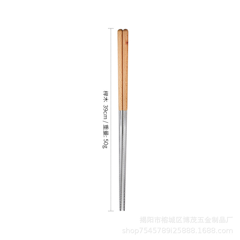 너도밤나무 젓가락