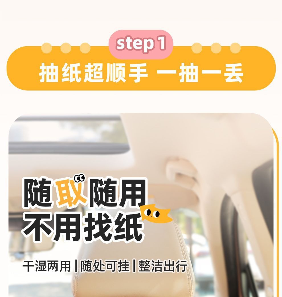 Car Tissue Box Car Seat Back Hanging Tissue Pumping In-car Rear Drawer Box Cute Decoration Supplies In-car