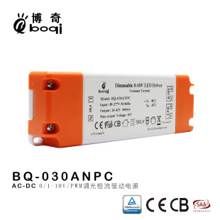 Factory direct supply 0-10v dimming power supply 20W25W28W30W external constant current drive no stroboscopic CB certification