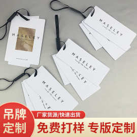 厂家供应服装吊牌商标设计吊粒制作内衣吊卡标签订做男女吊牌定做