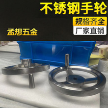 转动手柄手轮调节防滑手轮铸造活动摇把手轮非标精密手轮刻度