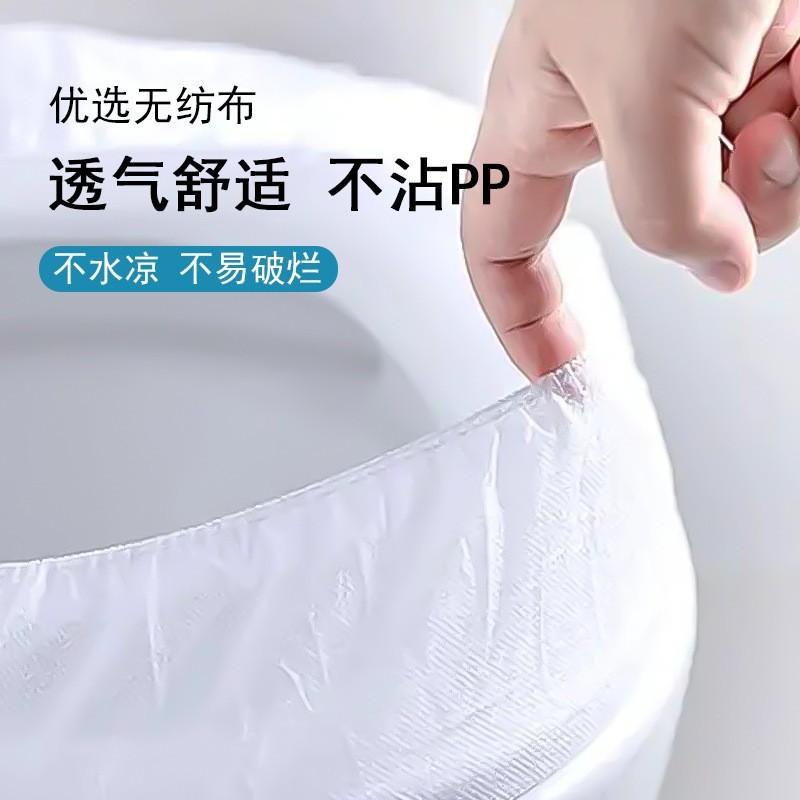 一次性马桶垫加厚防水无纺布隔脏坐便套入式旅行旅游酒店民宿专用|undefined