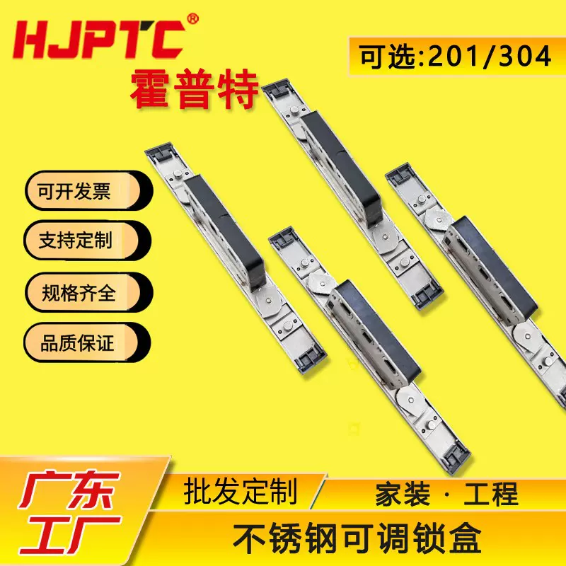 断桥铝窗户锁合单向双向不锈钢锁盒门窗传动不锈钢单平开门窗锁盒