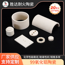 耐磨99氧化铝陶瓷耐腐蚀氧化铝江苏现货工程陶瓷高强度工业陶瓷