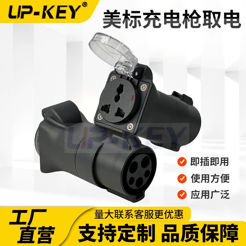 J1772 США стандартная зарядная пушка зарядная куча для домашнего электропередачи