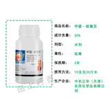 30%из Nongnong rui miaoqing 30%jiaashuang ling плесень мильды Swarn Бедная девственница мертвая ризомия бактербурбаж 10 мл