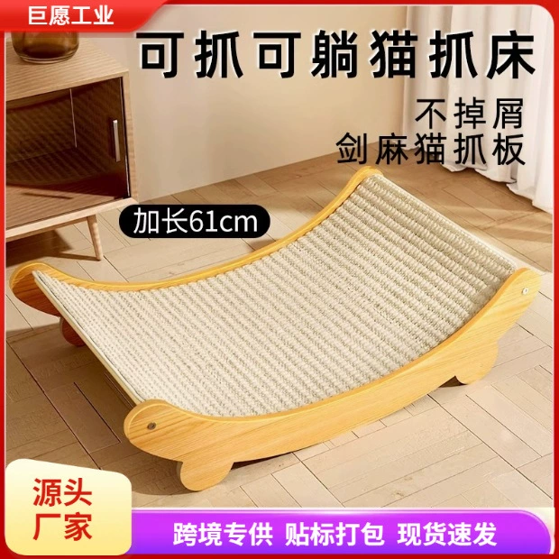 Сизаль кошачий царапает износостойкий и не может выдержать крошки